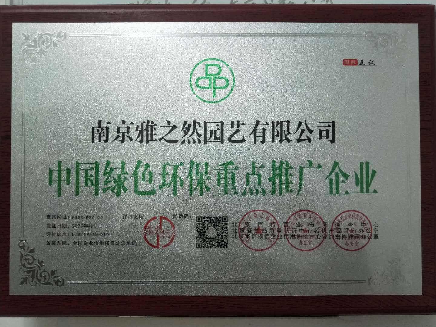 環(huán)保重點(diǎn).jpg